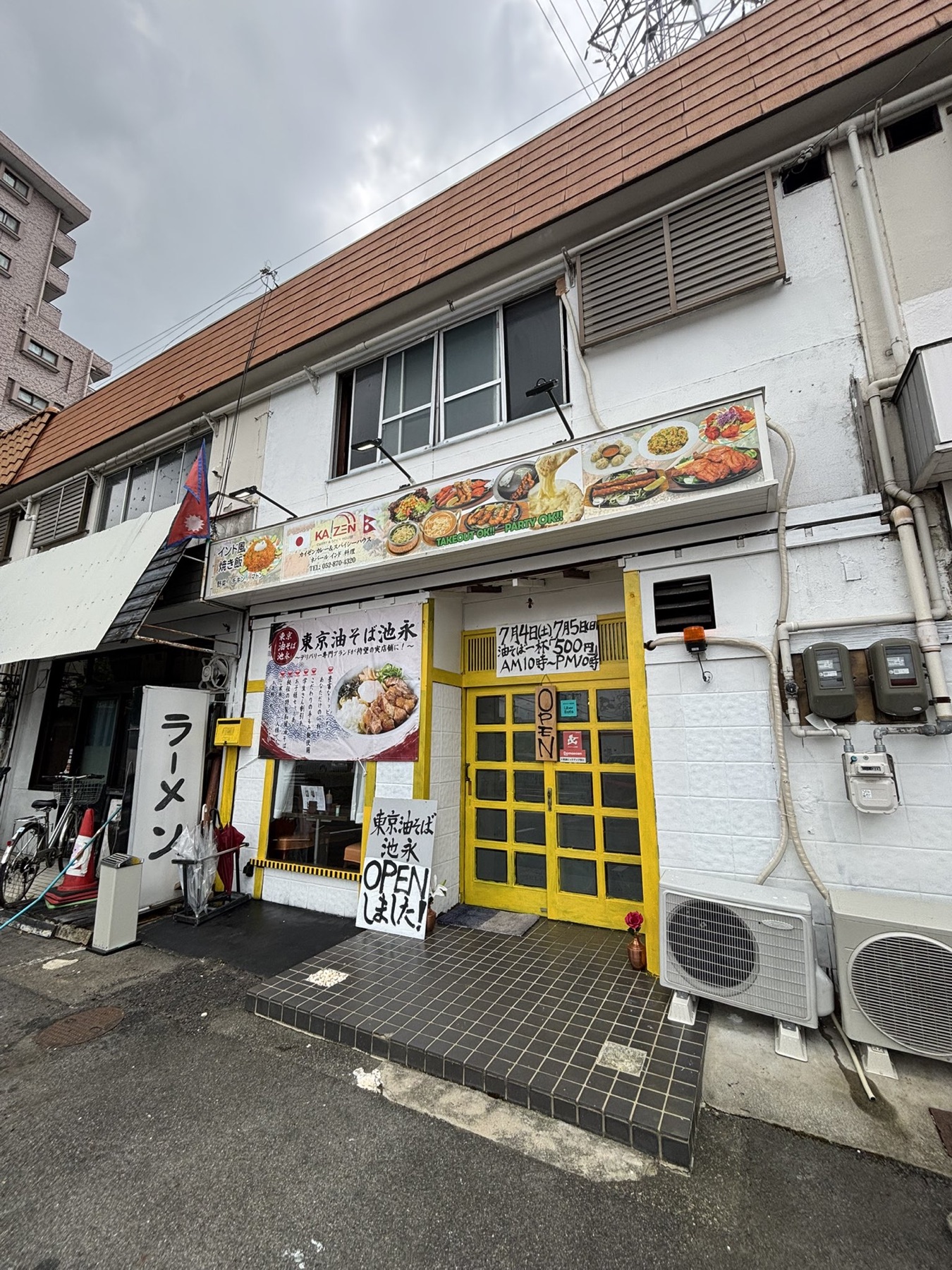 東京油そば池永 守山店の店舗外観
